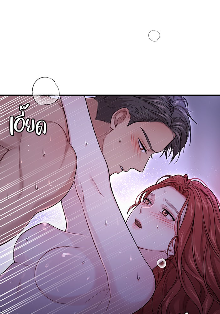 ห้องนอนลับของเจ้าหญิงต้องสาป - หน้า 67