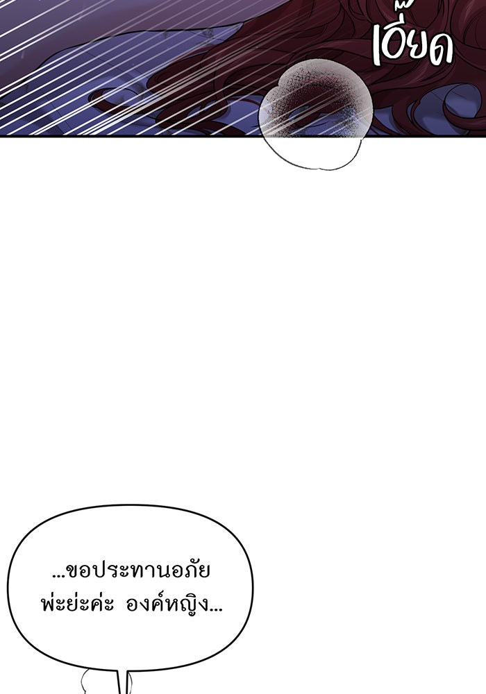 ห้องนอนลับของเจ้าหญิงต้องสาป - หน้า 68
