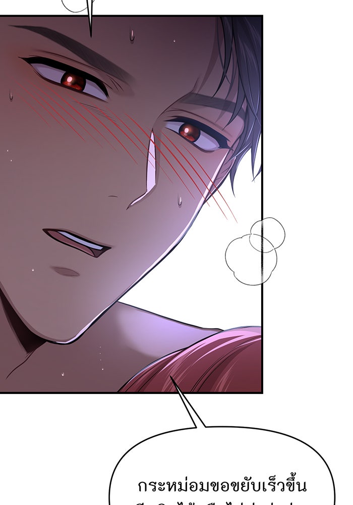 ห้องนอนลับของเจ้าหญิงต้องสาป - หน้า 69