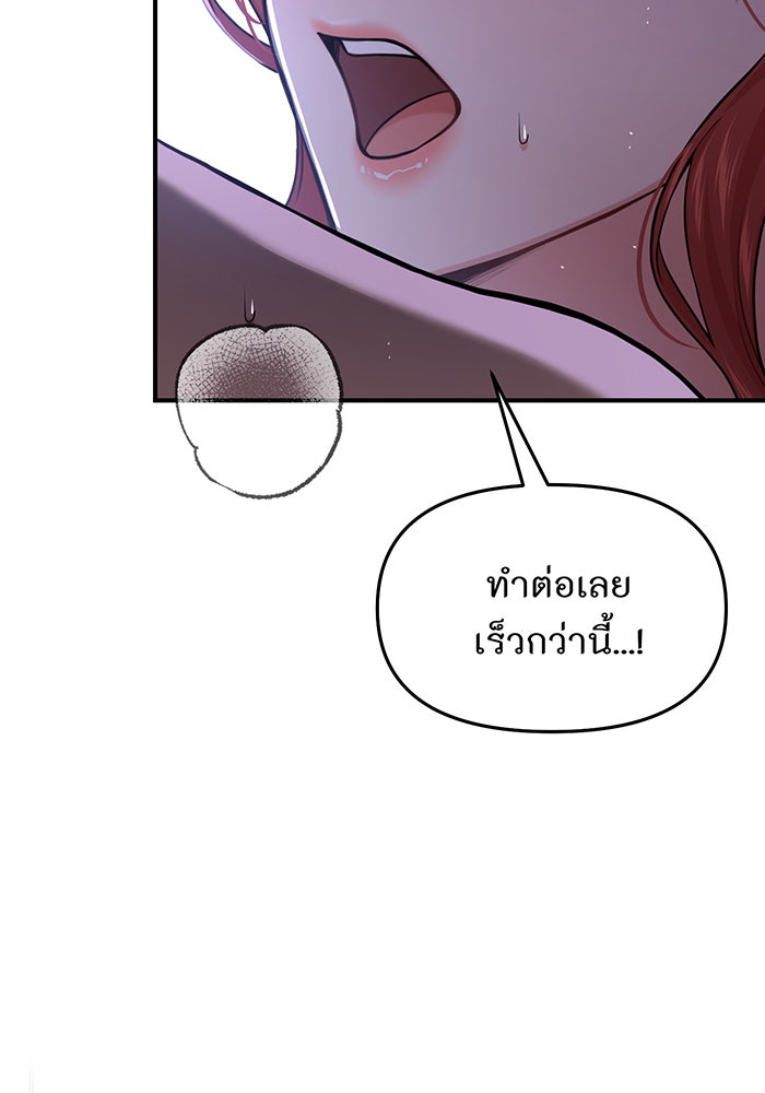 ห้องนอนลับของเจ้าหญิงต้องสาป - หน้า 71