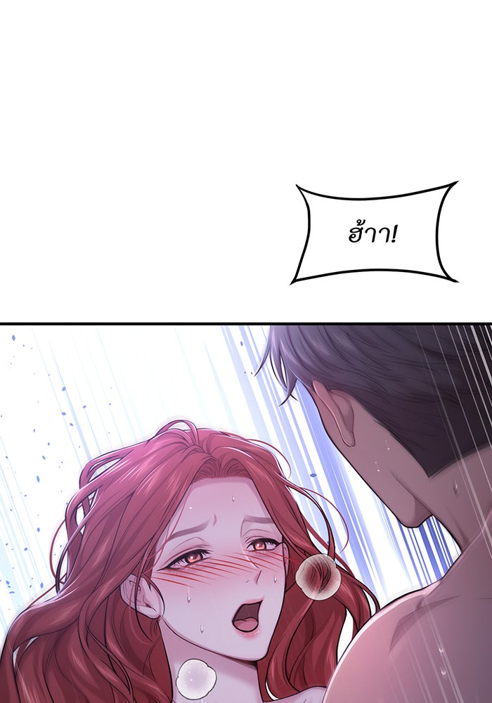 ห้องนอนลับของเจ้าหญิงต้องสาป - หน้า 75