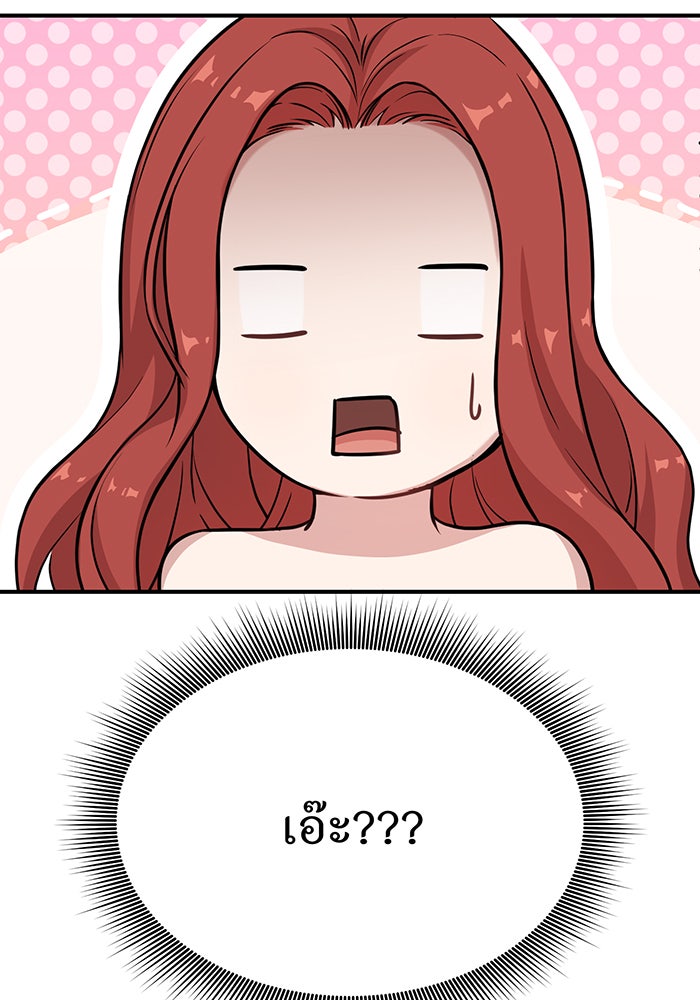 ห้องนอนลับของเจ้าหญิงต้องสาป - หน้า 10