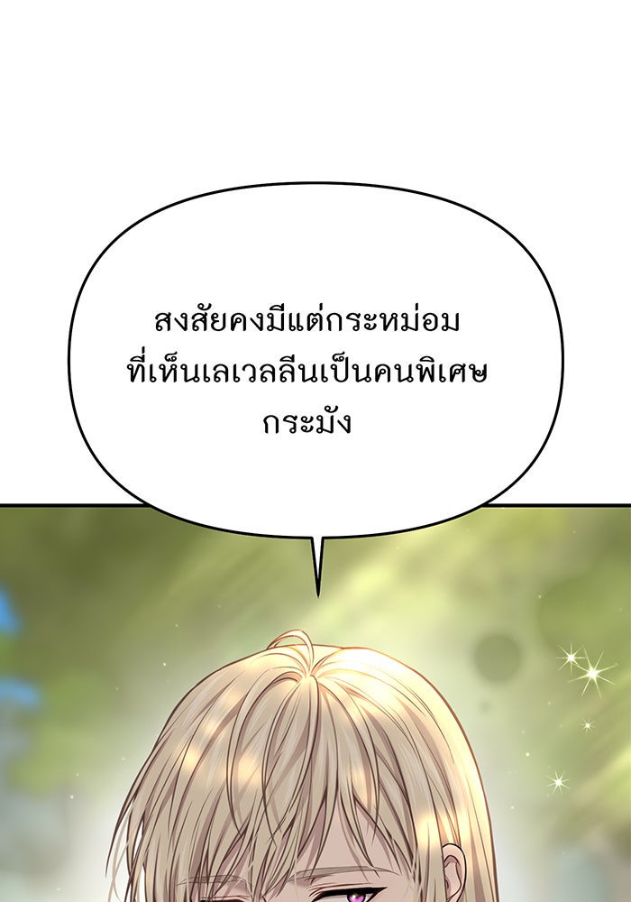 ห้องนอนลับของเจ้าหญิงต้องสาป - หน้า 105