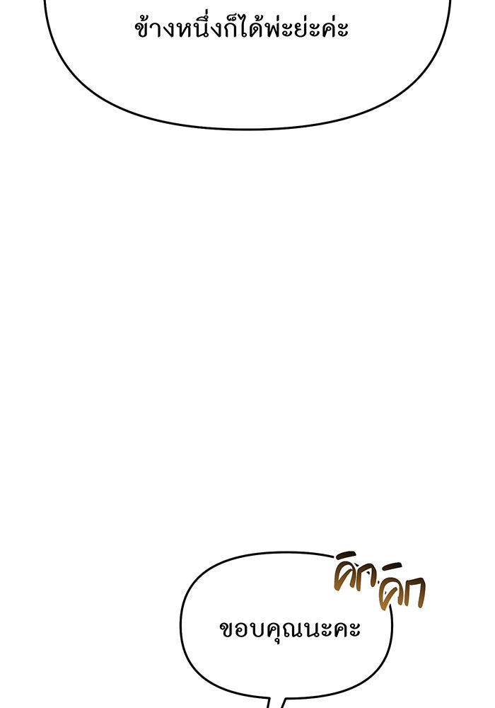 ห้องนอนลับของเจ้าหญิงต้องสาป - หน้า 121