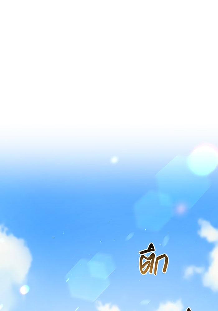 ห้องนอนลับของเจ้าหญิงต้องสาป - หน้า 124