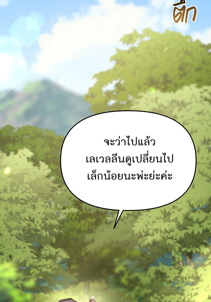 ห้องนอนลับของเจ้าหญิงต้องสาป - หน้า 125