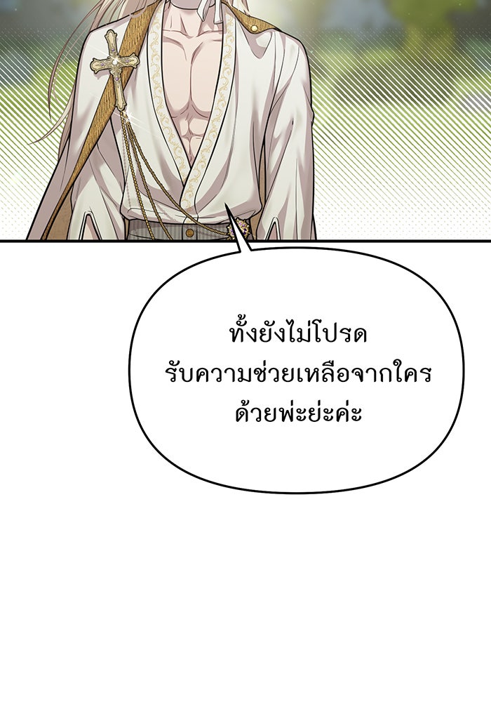 ห้องนอนลับของเจ้าหญิงต้องสาป - หน้า 128