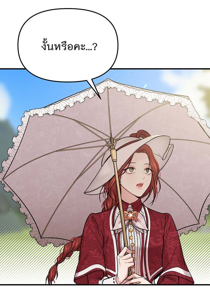 ห้องนอนลับของเจ้าหญิงต้องสาป - หน้า 129
