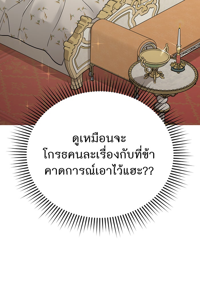 ห้องนอนลับของเจ้าหญิงต้องสาป - หน้า 13