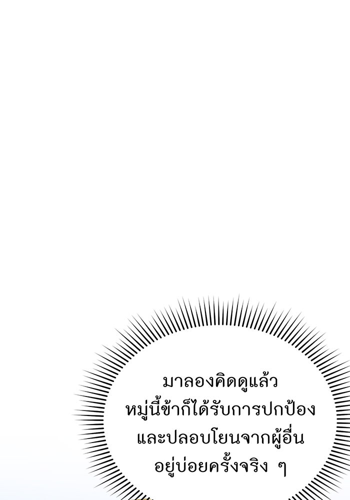 ห้องนอนลับของเจ้าหญิงต้องสาป - หน้า 130