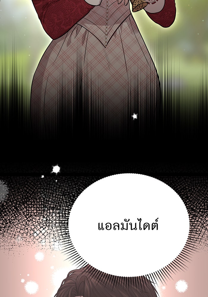 ห้องนอนลับของเจ้าหญิงต้องสาป - หน้า 132