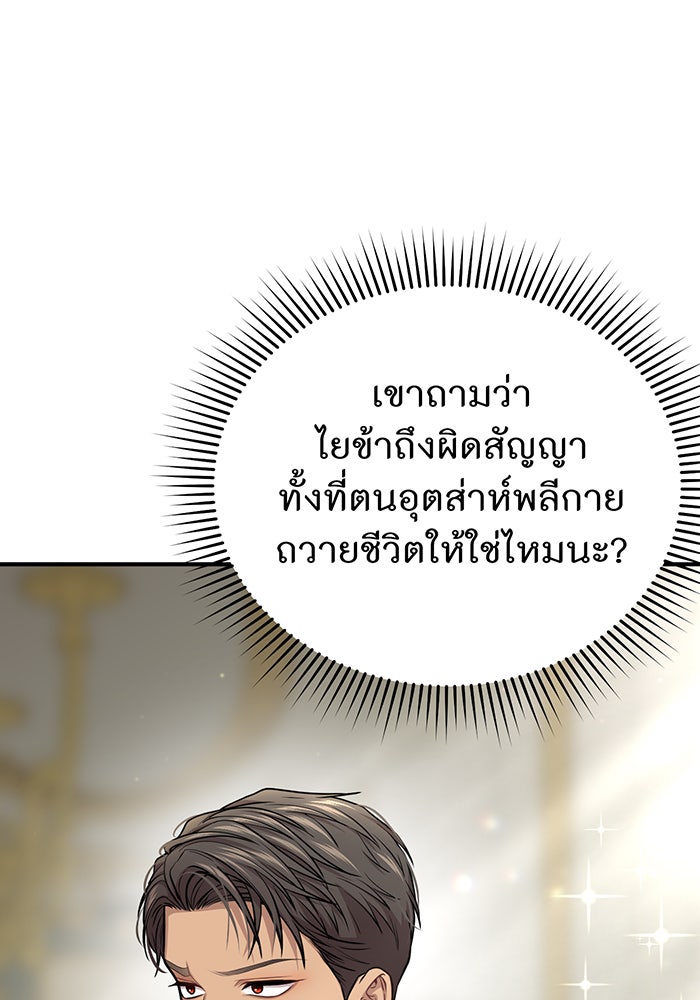 ห้องนอนลับของเจ้าหญิงต้องสาป - หน้า 17
