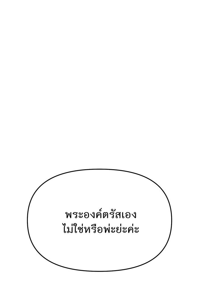 ห้องนอนลับของเจ้าหญิงต้องสาป - หน้า 2