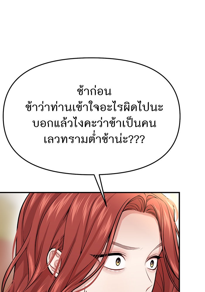 ห้องนอนลับของเจ้าหญิงต้องสาป - หน้า 21