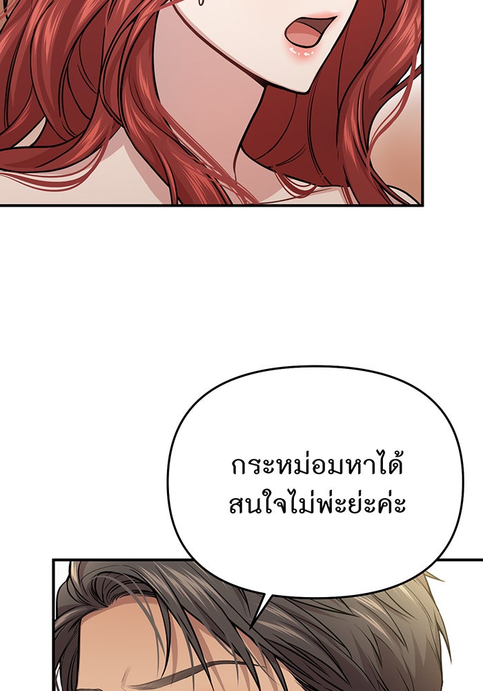 ห้องนอนลับของเจ้าหญิงต้องสาป - หน้า 22