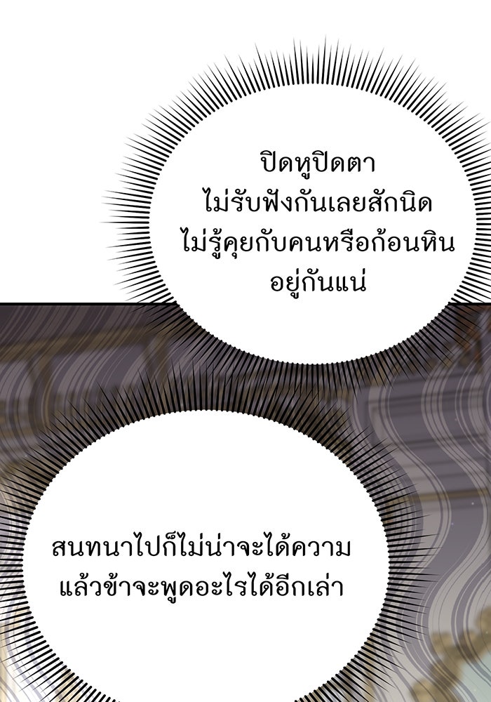 ห้องนอนลับของเจ้าหญิงต้องสาป - หน้า 32