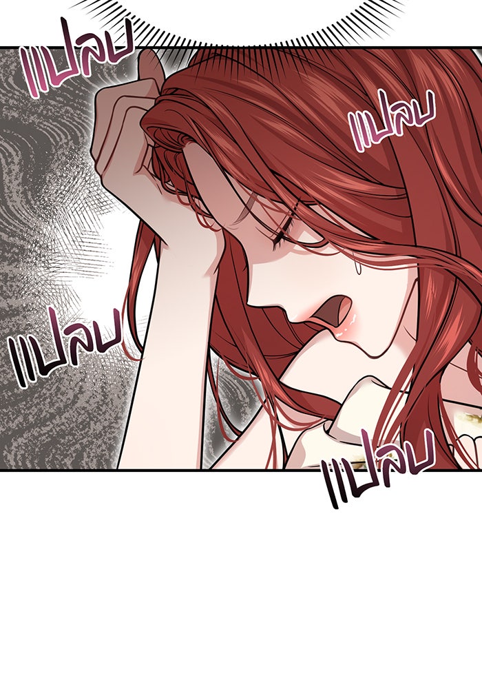 ห้องนอนลับของเจ้าหญิงต้องสาป - หน้า 35