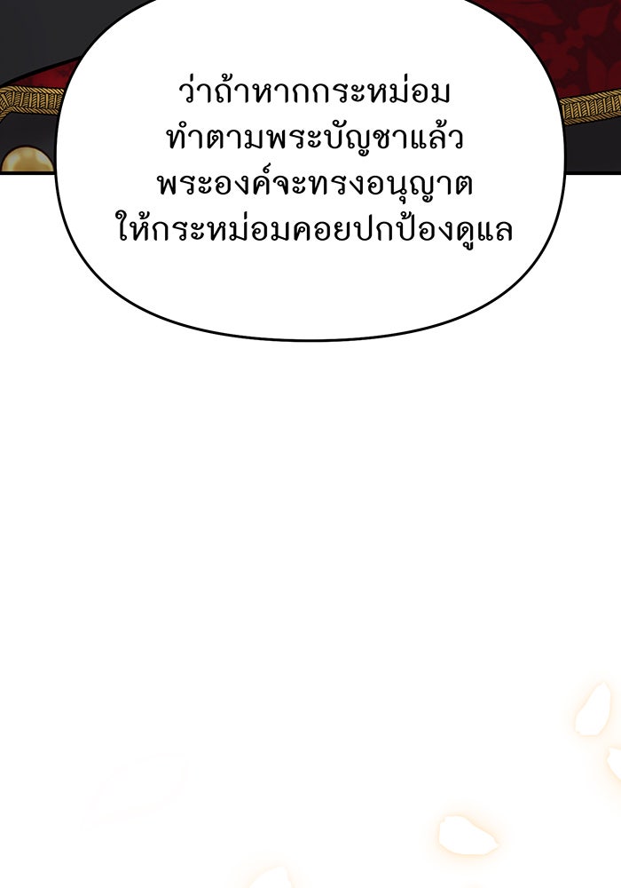 ห้องนอนลับของเจ้าหญิงต้องสาป - หน้า 4