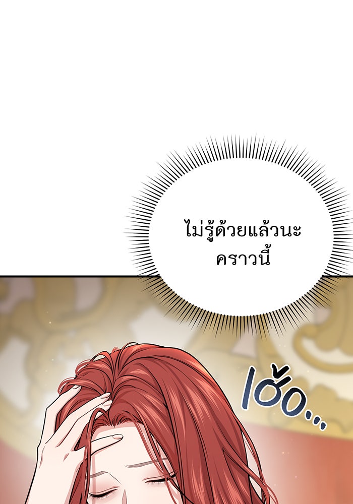 ห้องนอนลับของเจ้าหญิงต้องสาป - หน้า 41