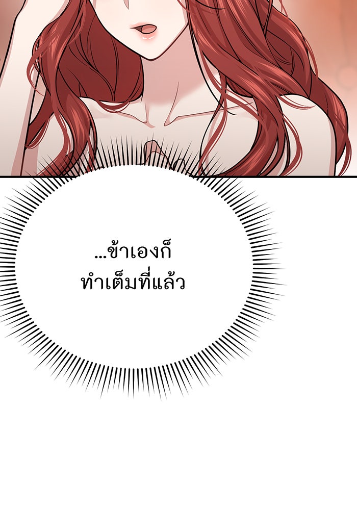 ห้องนอนลับของเจ้าหญิงต้องสาป - หน้า 42