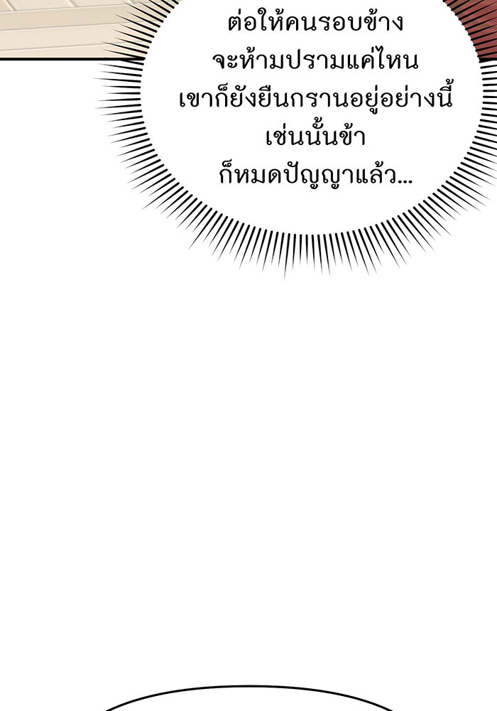ห้องนอนลับของเจ้าหญิงต้องสาป - หน้า 46