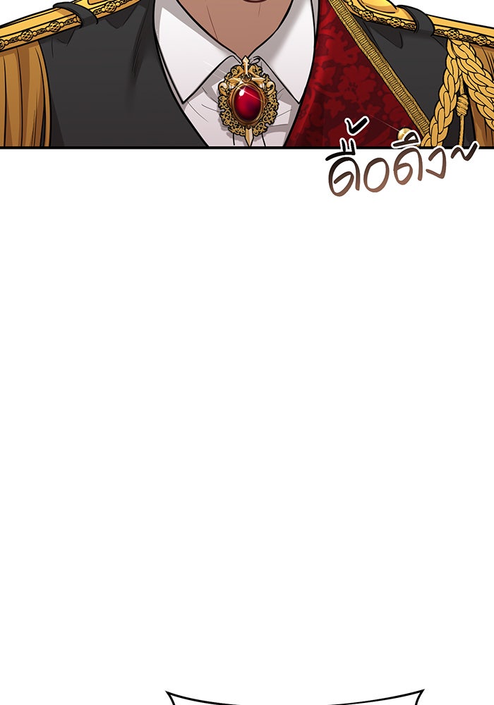 ห้องนอนลับของเจ้าหญิงต้องสาป - หน้า 48