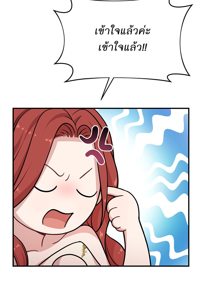 ห้องนอนลับของเจ้าหญิงต้องสาป - หน้า 49