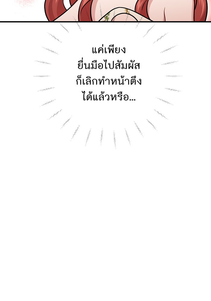 ห้องนอนลับของเจ้าหญิงต้องสาป - หน้า 60