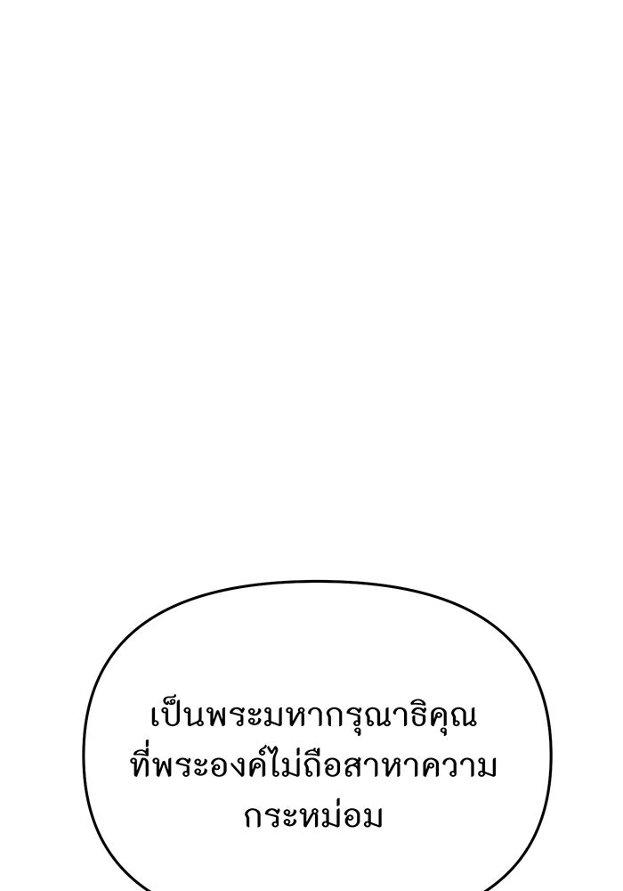 ห้องนอนลับของเจ้าหญิงต้องสาป - หน้า 73