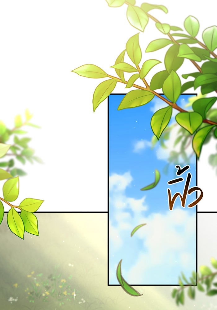 ห้องนอนลับของเจ้าหญิงต้องสาป - หน้า 84