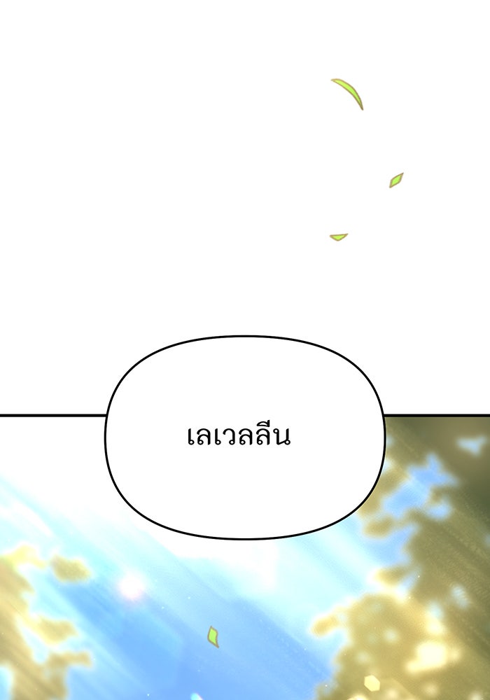 ห้องนอนลับของเจ้าหญิงต้องสาป - หน้า 91