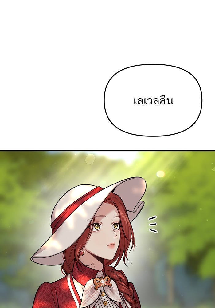 ห้องนอนลับของเจ้าหญิงต้องสาป - หน้า 103