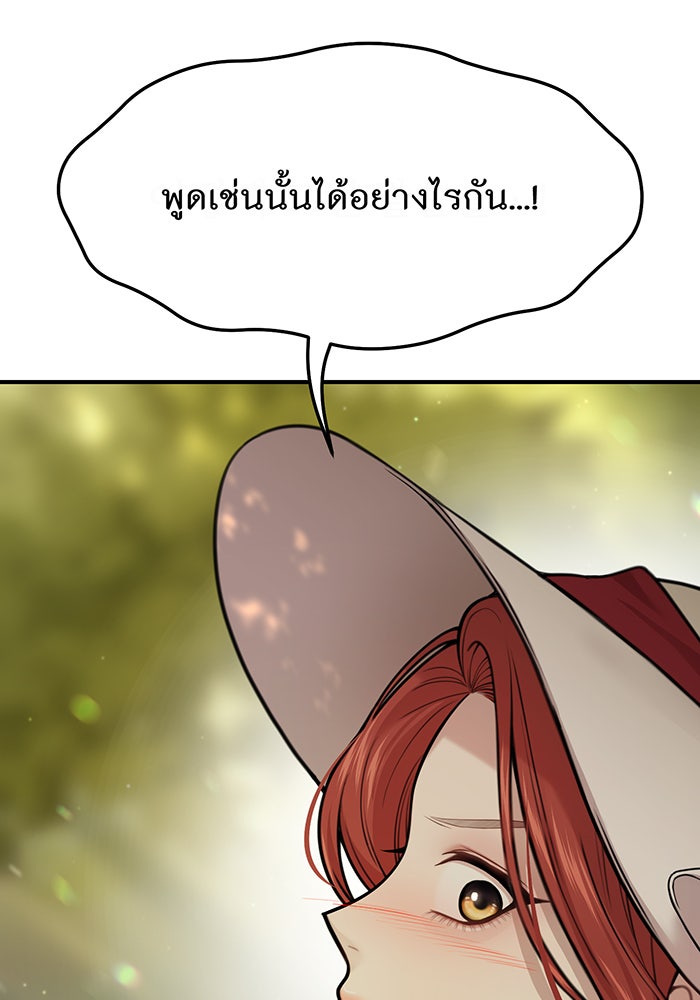 ห้องนอนลับของเจ้าหญิงต้องสาป - หน้า 11