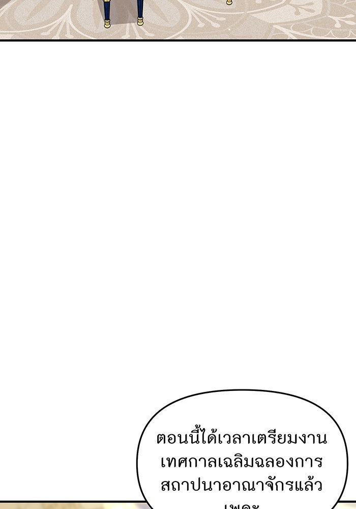 ห้องนอนลับของเจ้าหญิงต้องสาป - หน้า 114