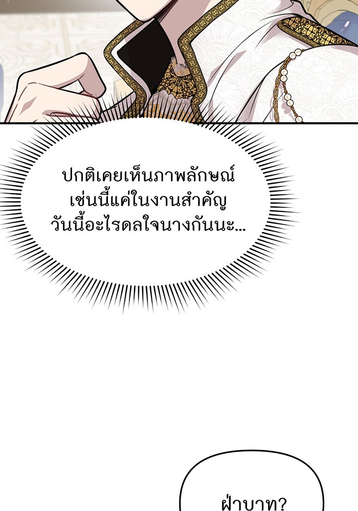 ห้องนอนลับของเจ้าหญิงต้องสาป - หน้า 122