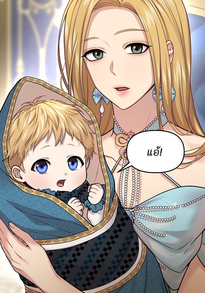 ห้องนอนลับของเจ้าหญิงต้องสาป - หน้า 124