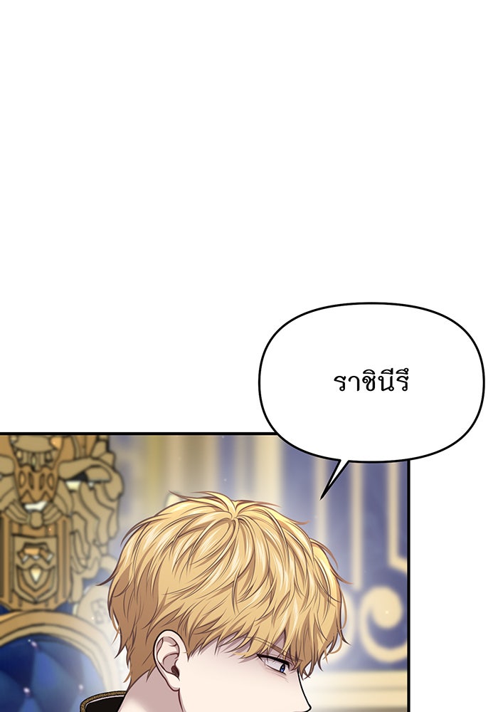 ห้องนอนลับของเจ้าหญิงต้องสาป - หน้า 133
