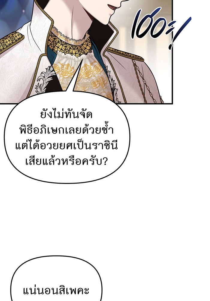 ห้องนอนลับของเจ้าหญิงต้องสาป - หน้า 134
