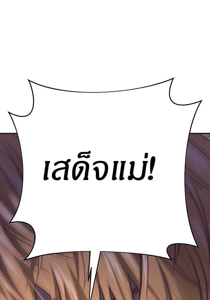 ห้องนอนลับของเจ้าหญิงต้องสาป - หน้า 145