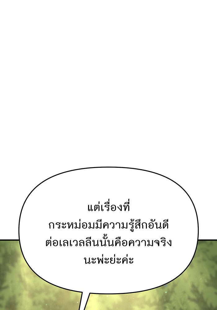 ห้องนอนลับของเจ้าหญิงต้องสาป - หน้า 15