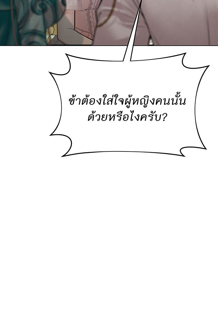 ห้องนอนลับของเจ้าหญิงต้องสาป - หน้า 155