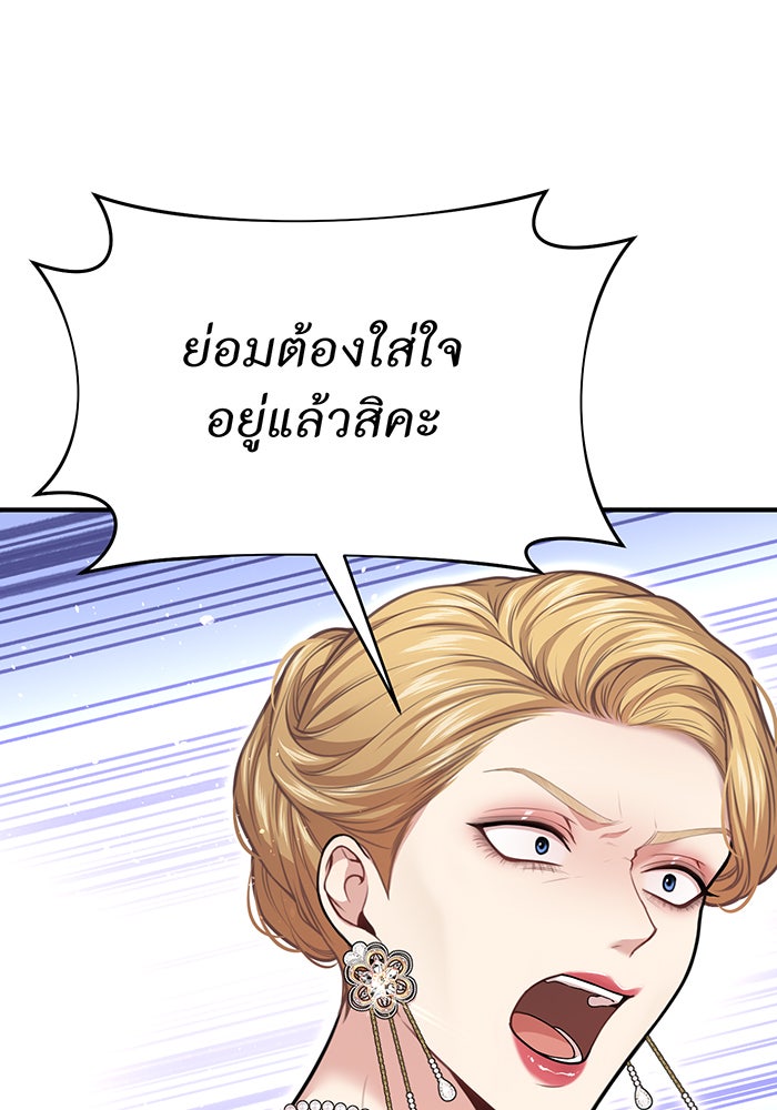 ห้องนอนลับของเจ้าหญิงต้องสาป - หน้า 156