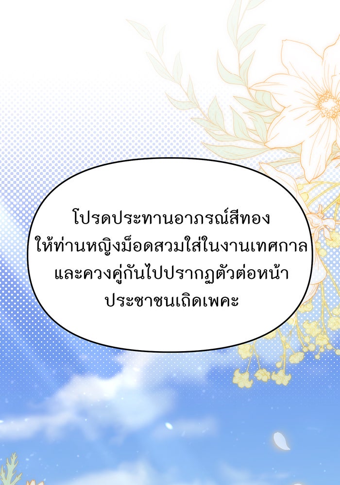 ห้องนอนลับของเจ้าหญิงต้องสาป - หน้า 162