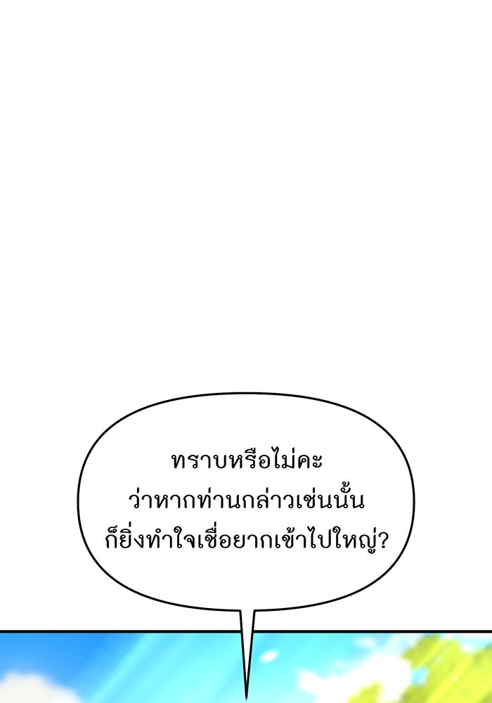 ห้องนอนลับของเจ้าหญิงต้องสาป - หน้า 26