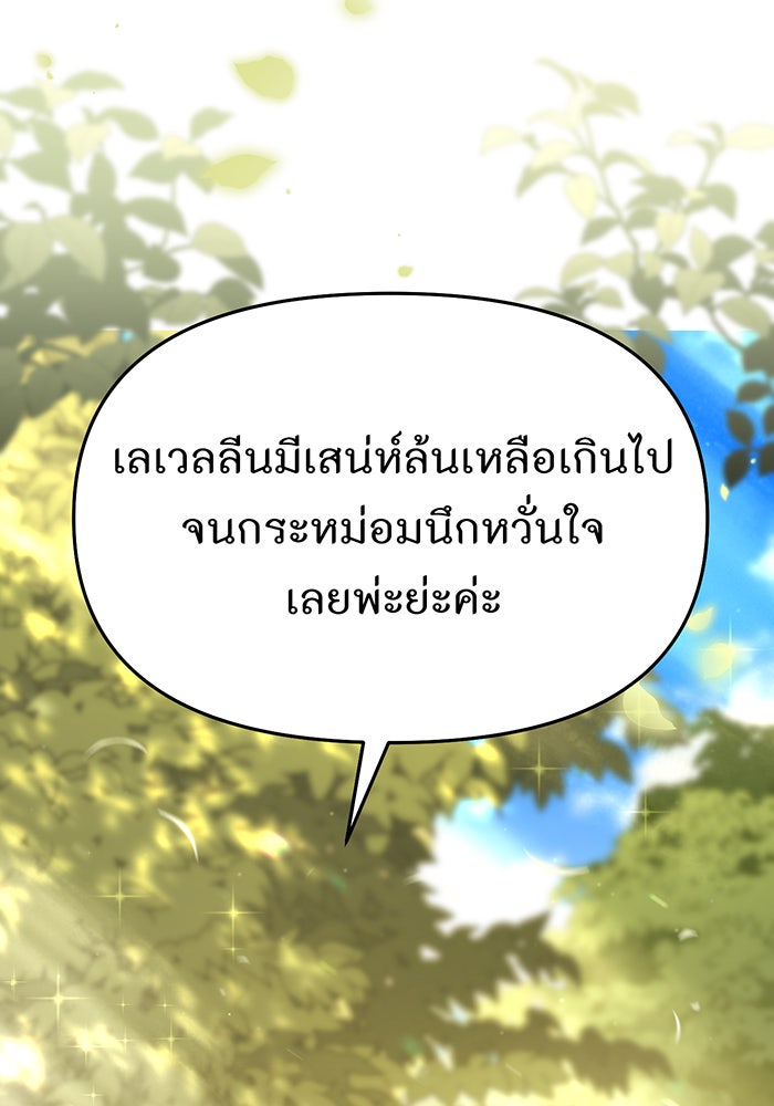 ห้องนอนลับของเจ้าหญิงต้องสาป - หน้า 4