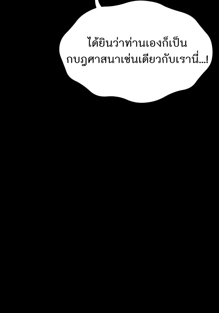 ห้องนอนลับของเจ้าหญิงต้องสาป - หน้า 57