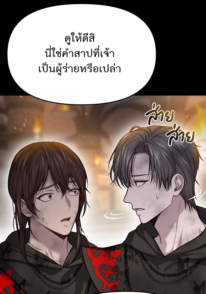 ห้องนอนลับของเจ้าหญิงต้องสาป - หน้า 63