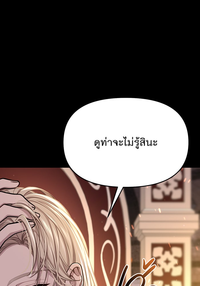 ห้องนอนลับของเจ้าหญิงต้องสาป - หน้า 65