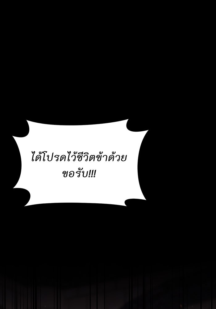 ห้องนอนลับของเจ้าหญิงต้องสาป - หน้า 68