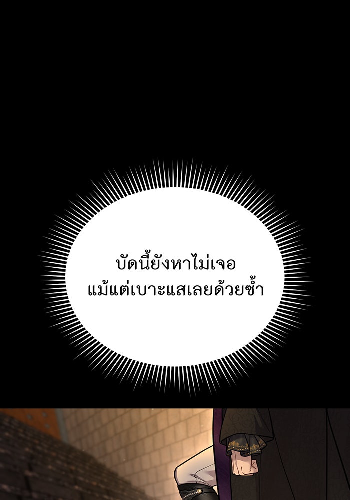 ห้องนอนลับของเจ้าหญิงต้องสาป - หน้า 78